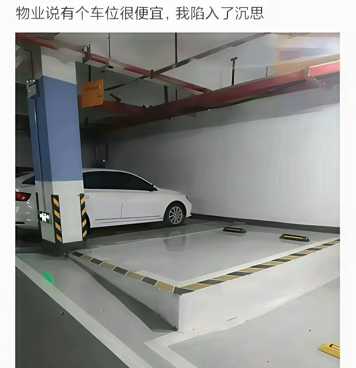 买到这个车位的人估计要口吐芬芳了。
