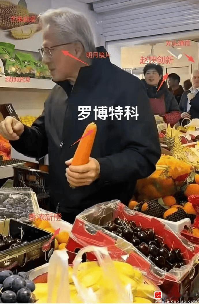 周末黄仁勋再度来华了，中国第一站在上海逛菜市场，还试吃了砂糖橘，买了4样水果，花