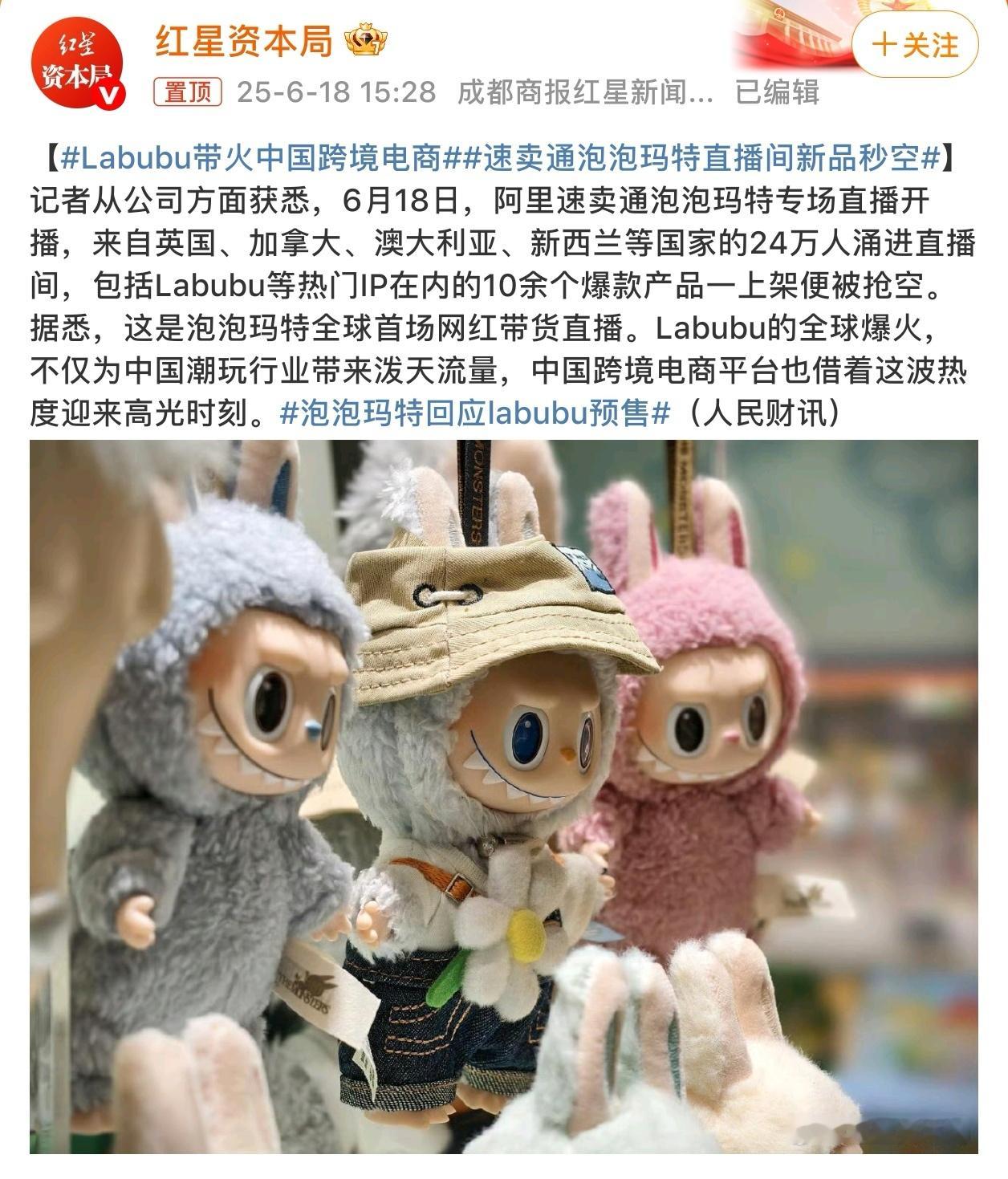 Labubu带火中国跨境电商河南一己之力，产生了3个著名企业，真的太牛了，一个