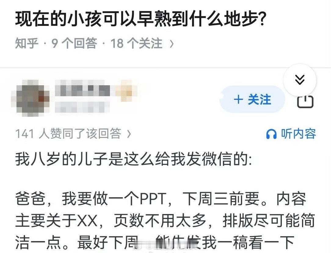 这孩子一看就是当领导的命[doge]​​​