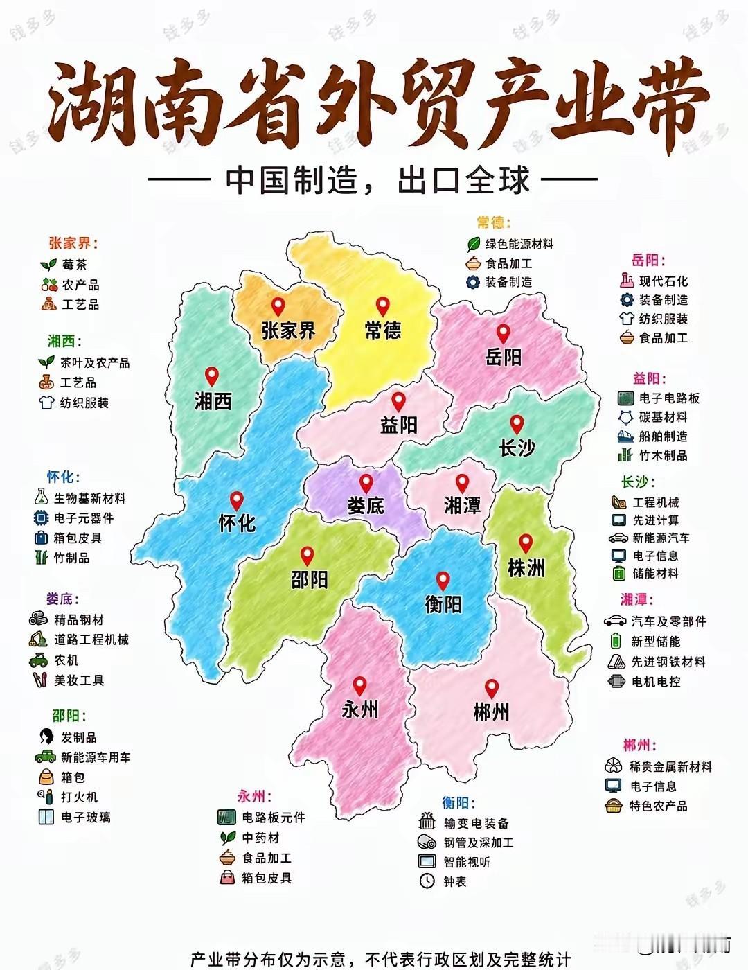 湖南外贸的格局其实挺有意思的，长沙是毫无争议的绝对老大，剩下的第二把交椅常年在郴