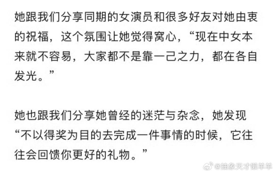 巩俐、周迅、北斗七星、赵丽颖、倪妮……都有给蕾子送上祝贺祝福