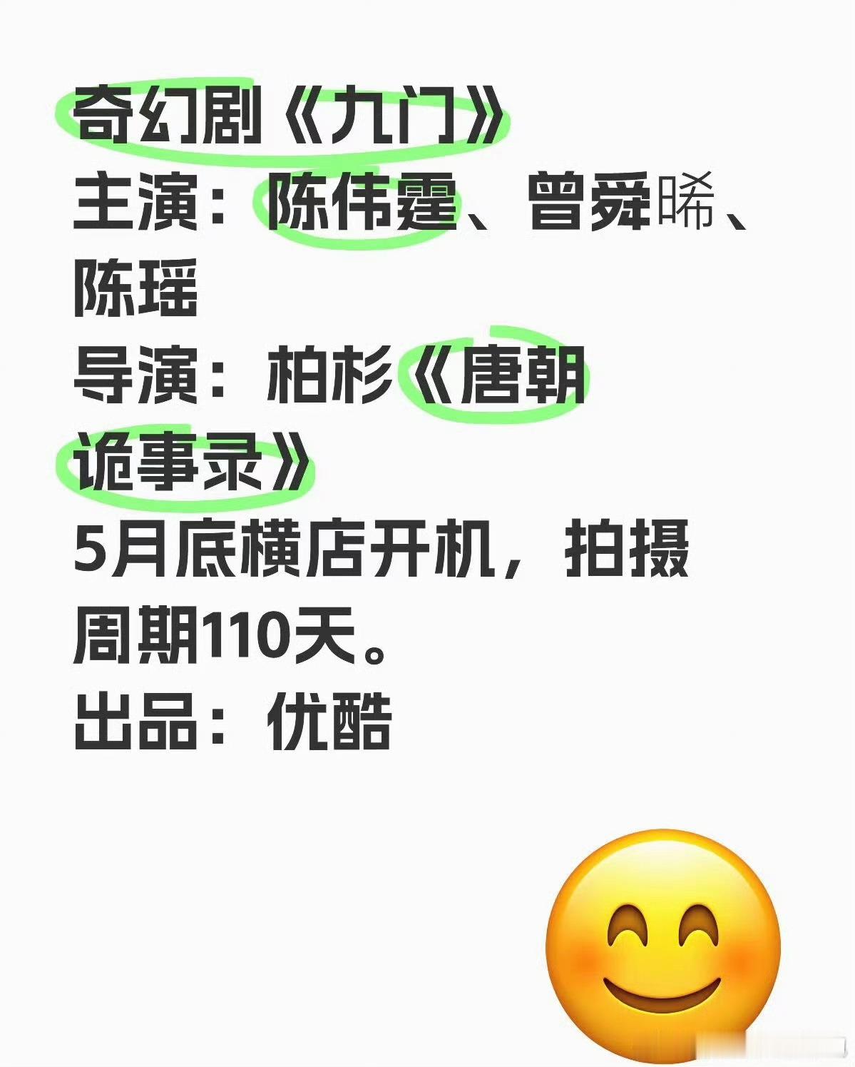 九门哇哦，小曾还真有天真气质的[大笑][大笑][大笑]​​​