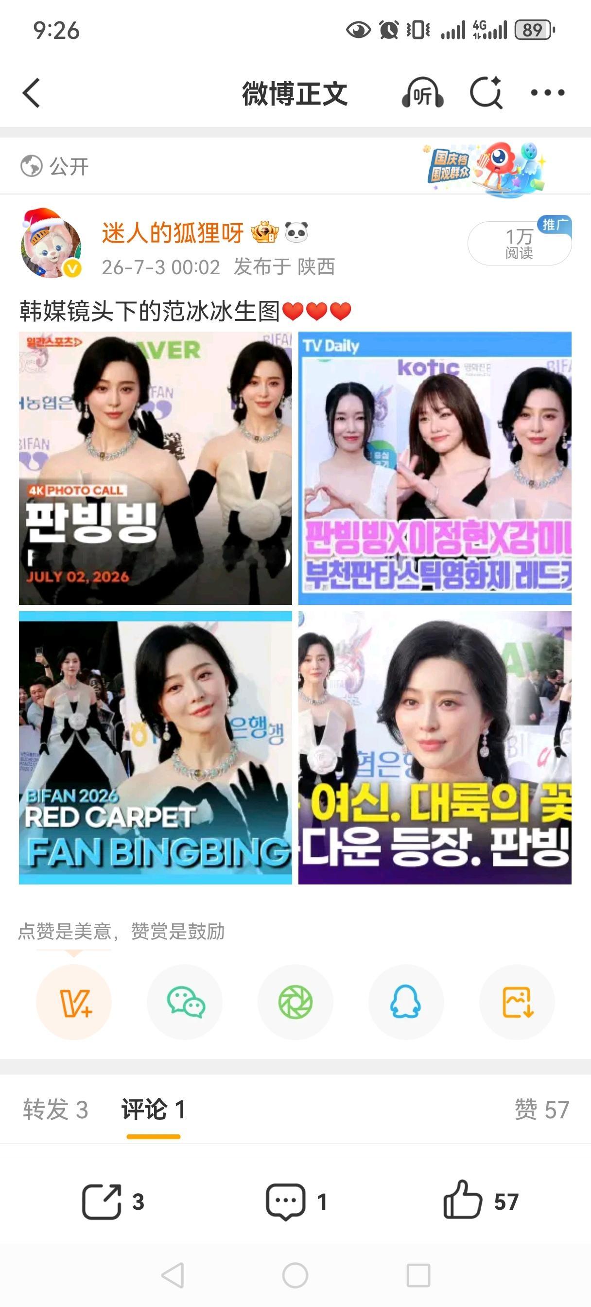 很突然很震惊很无奈，我发范冰冰为什么会被内容限制展示，给个说法吧