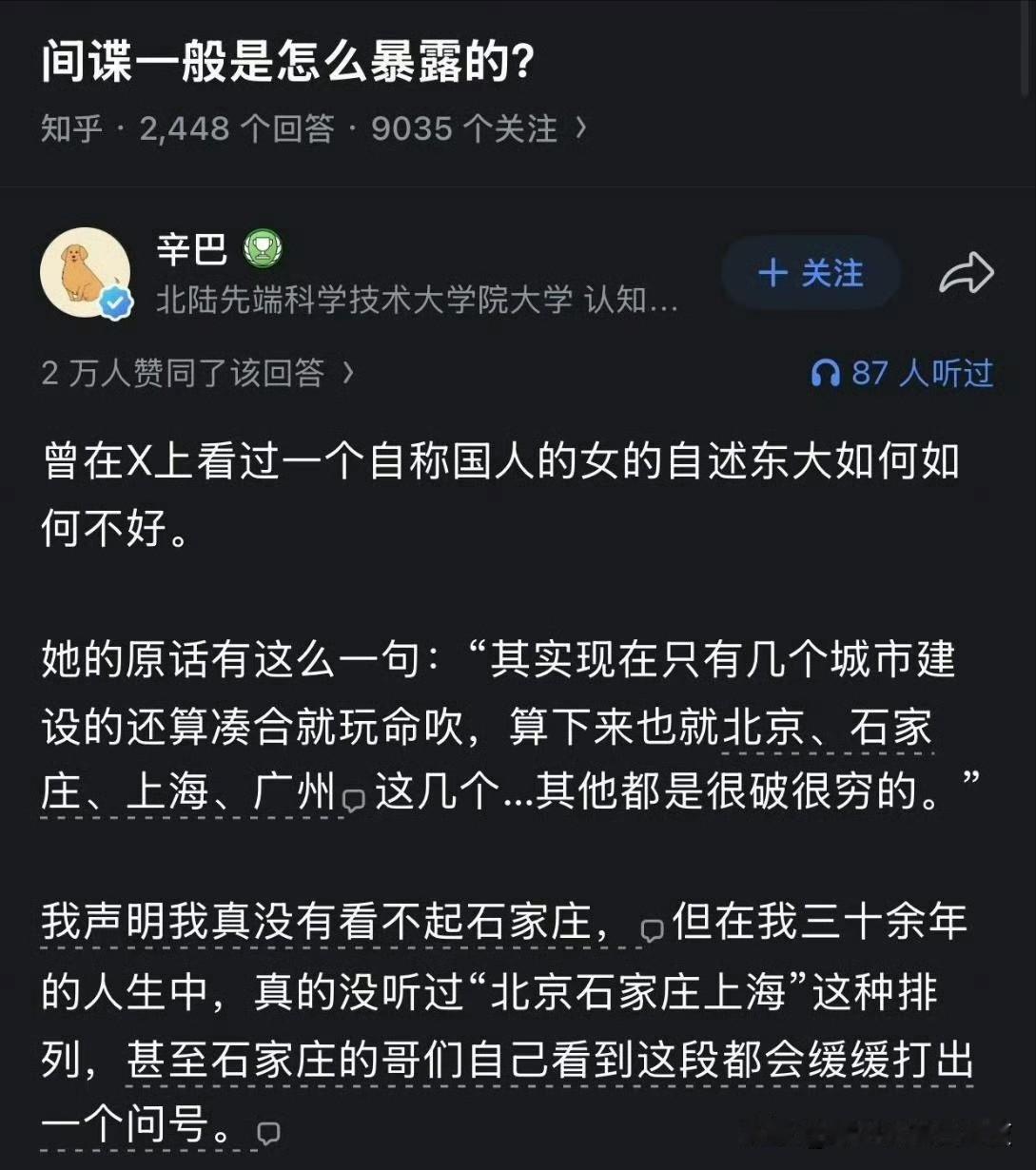 国际庄雄起[滑稽笑]