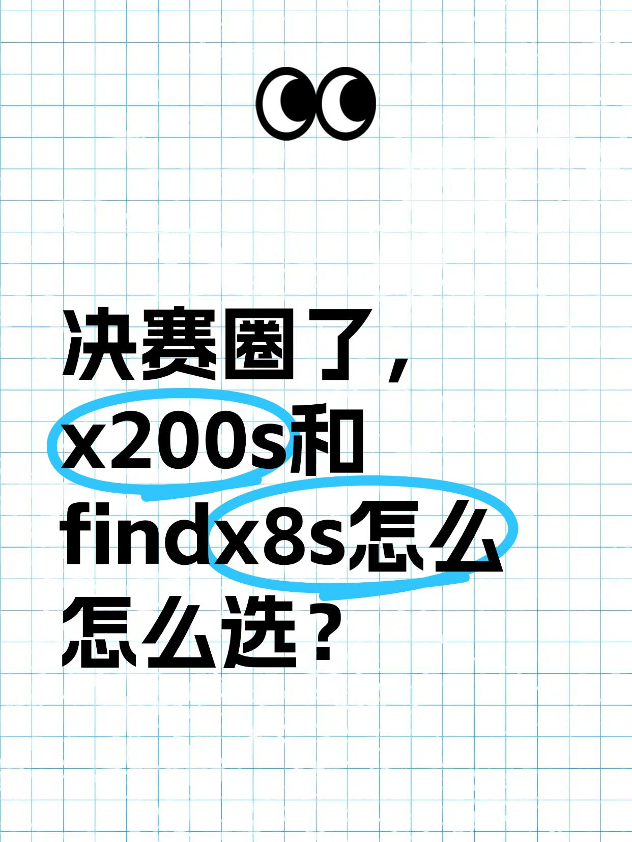 iPhone换机安卓，OV新机二选一虽然不算忠实果粉，但这么多年下来也用过好几