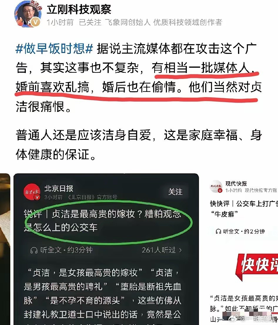 这次项立刚直接点出了问题的根源所在，关于媒体批判四川公交车广告问题，他批评的更加