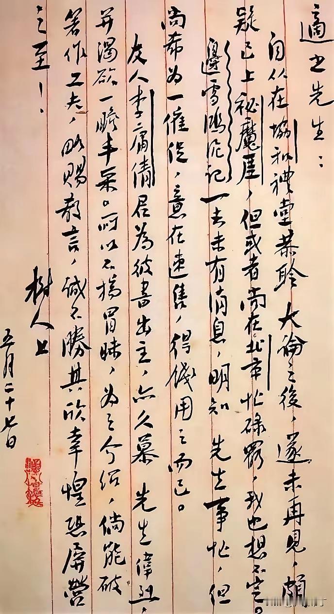 王铎：一封鲁迅给胡适的信(其字真好！)