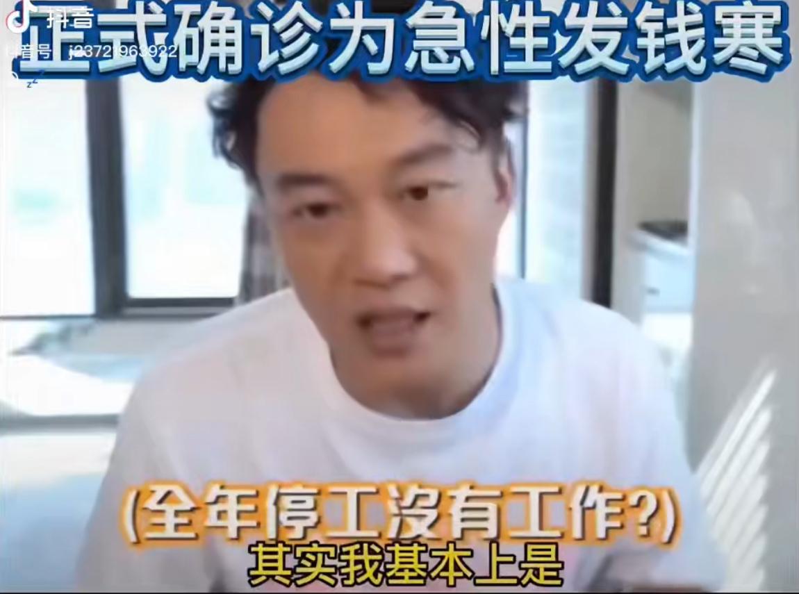 陈奕迅真是很认真的在搞笑😂一年没工作，人都癫了😱还患上了无药可医的两种病