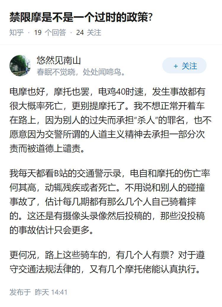 禁限摩是不是一个过时的政策?