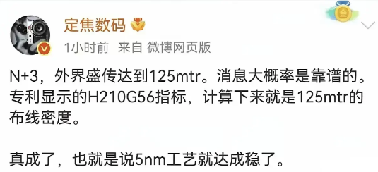 1.今年发布的mate80系列所搭载的麒麟9030大概率是等效5nm，主频能拉