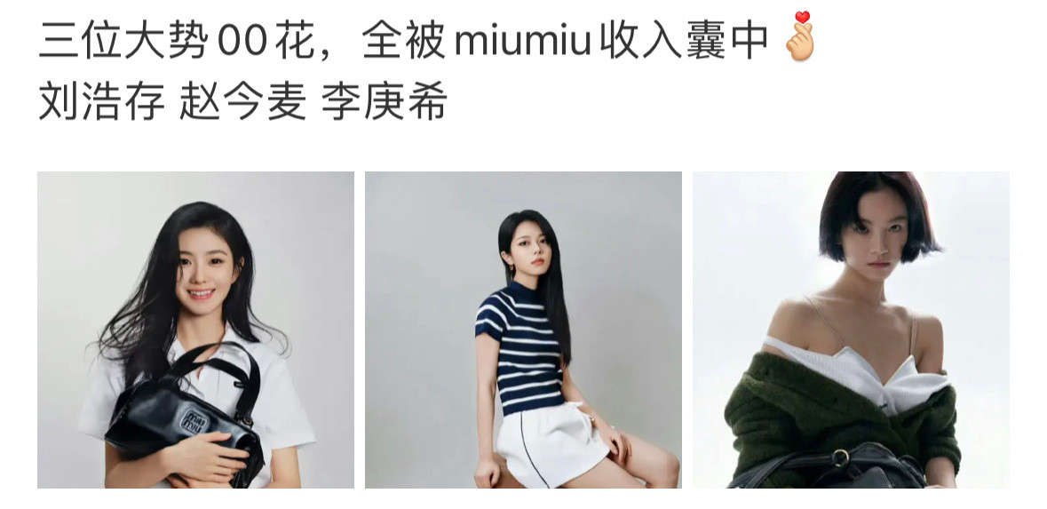 可以说吗刘浩存秒了​​​