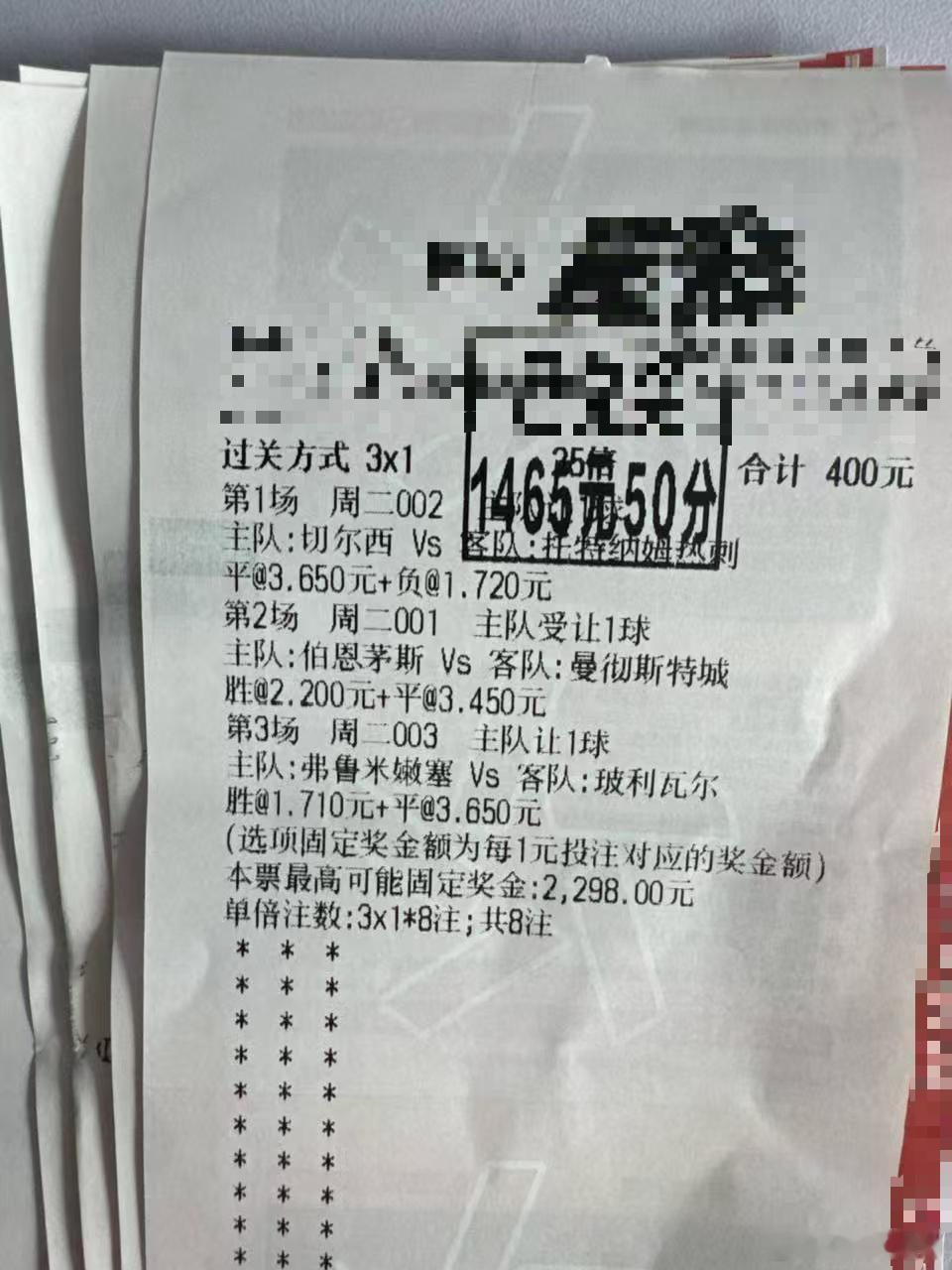 眼光在线赛场预判到位，轻松命中拿下满满好运！！兄弟们跟上P神继续吃肉咯！！