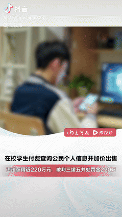 是个人才！山东淄博，一学生在上网时发现“商机”，通过境外的聊天软件，联系上家付费