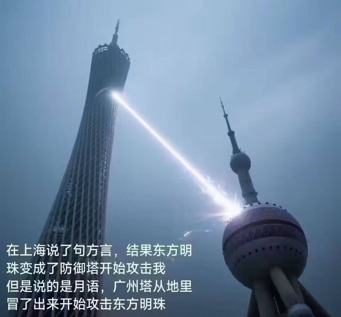 我嘞个替身使者啊​​​