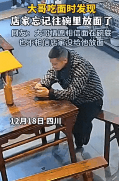 “解释不清了！”四川，有一名男子到当地一家面馆吃牛肉面，当他在面馆坐下一会之后，