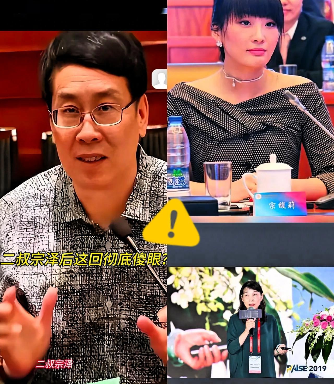 杜建英，宗继昌沉默了宗泽后也沉默了他们大概没料到宗馥莉回归娃哈哈，还带回