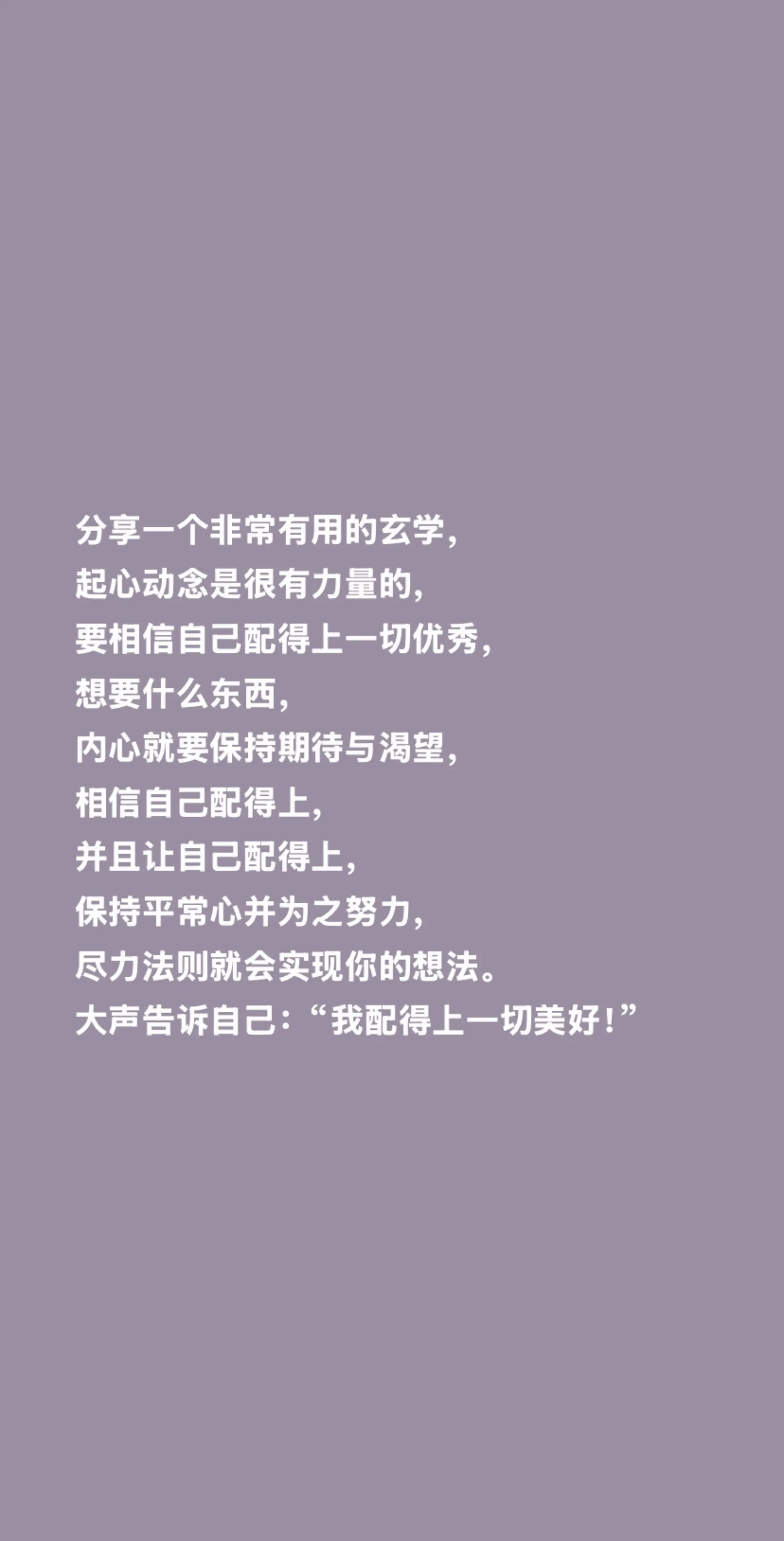 我评论了 的作品: 分享一个非常有用的玄学， 起心动念是很有力量的， ...