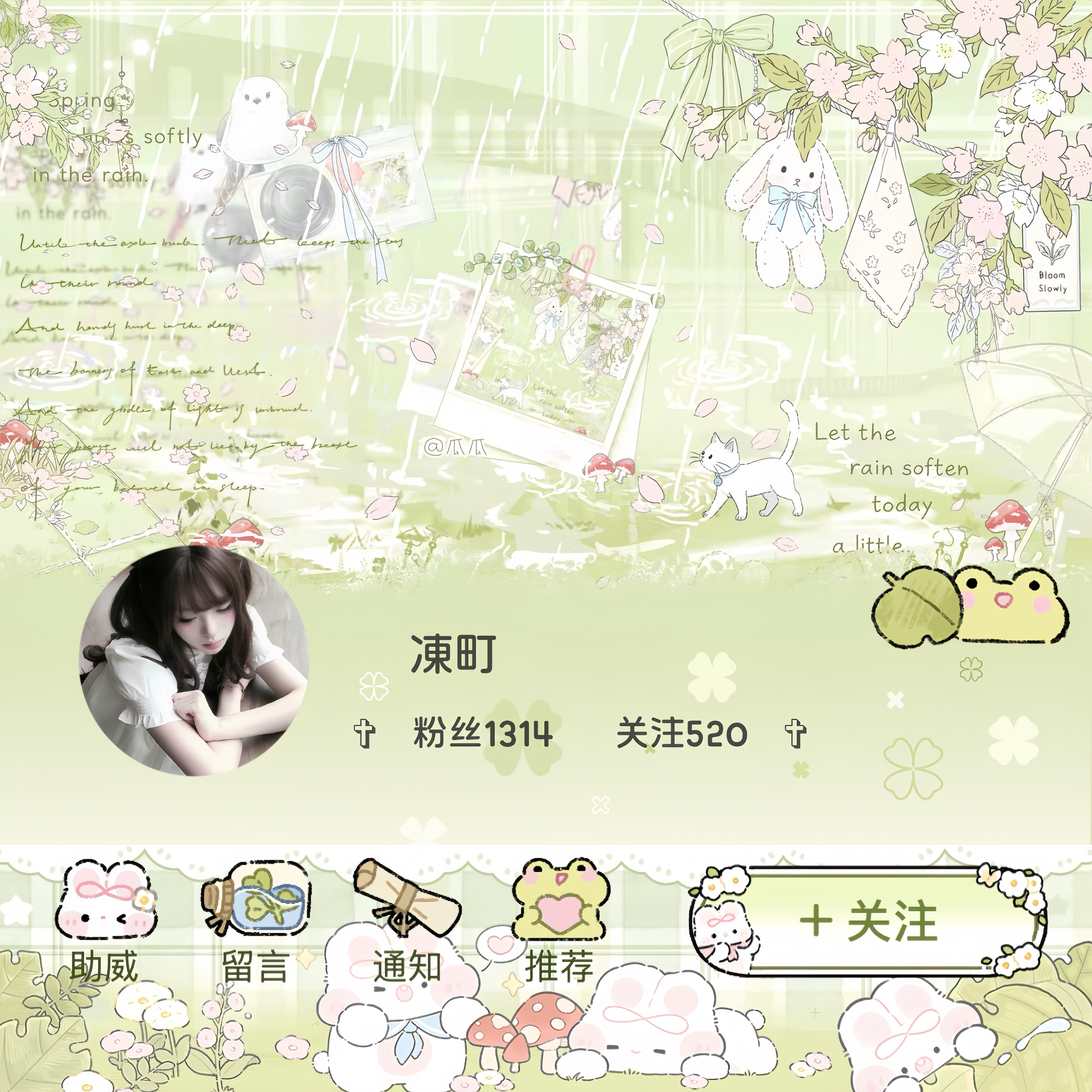 绿绿的​​​​