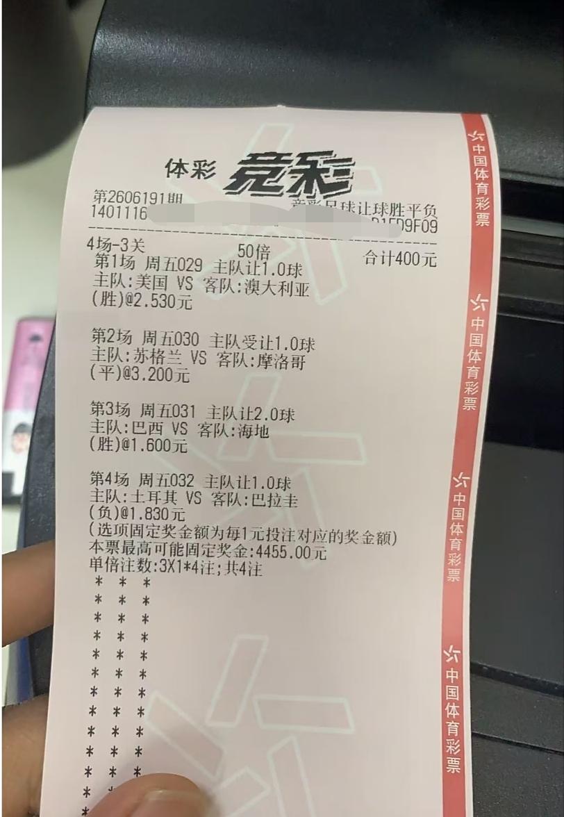 上海网友晒出的一张球票，评论区有网友质疑道:“你这票怎么怪怪的，怎么显示让1.0