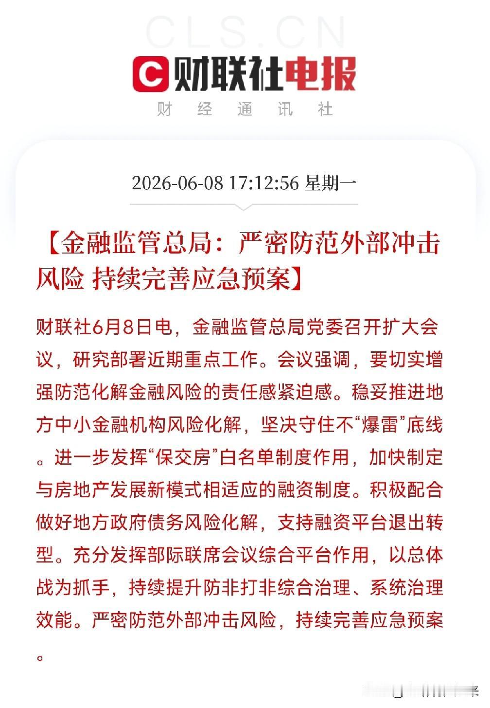 别让你的存款，沦为无序竞争的炮灰！国家金监局刚刚划下红线如果你把钱存在中小银