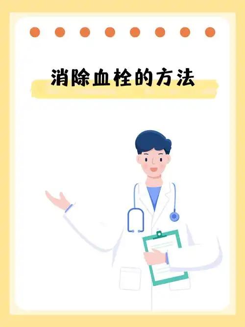 你知道一个只需5分钟就能有效预防血栓的动作吗？让我们一起来了解一下踝泵运动吧！