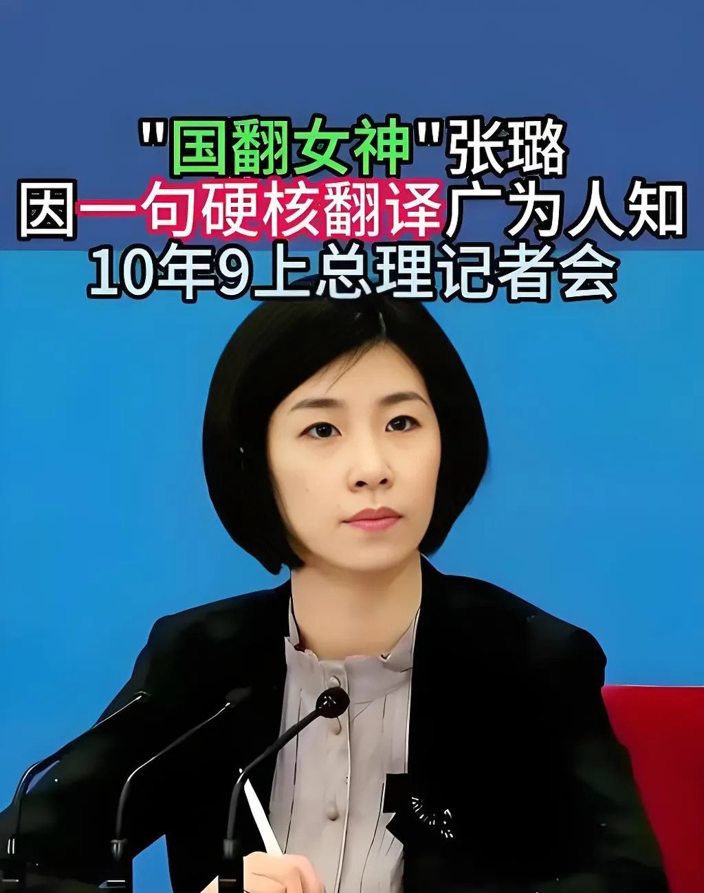 外交部有五位漂亮翻译官谁说外交无趣？这五位美女翻译官，个
