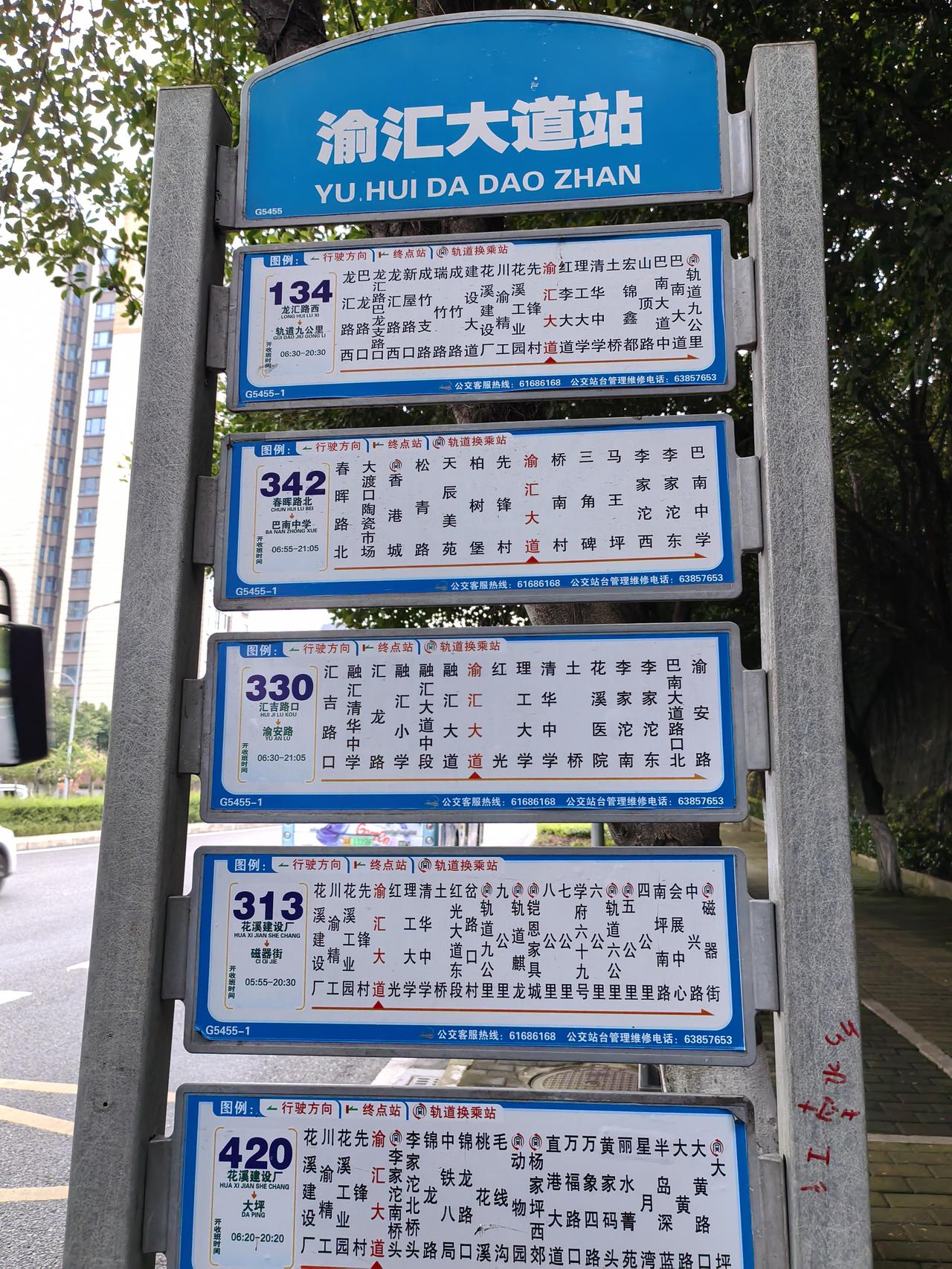 重庆巴南区的公交车线路，为啥不多安排几班公交车线路到轨道交通十号线的兰花路站呢？