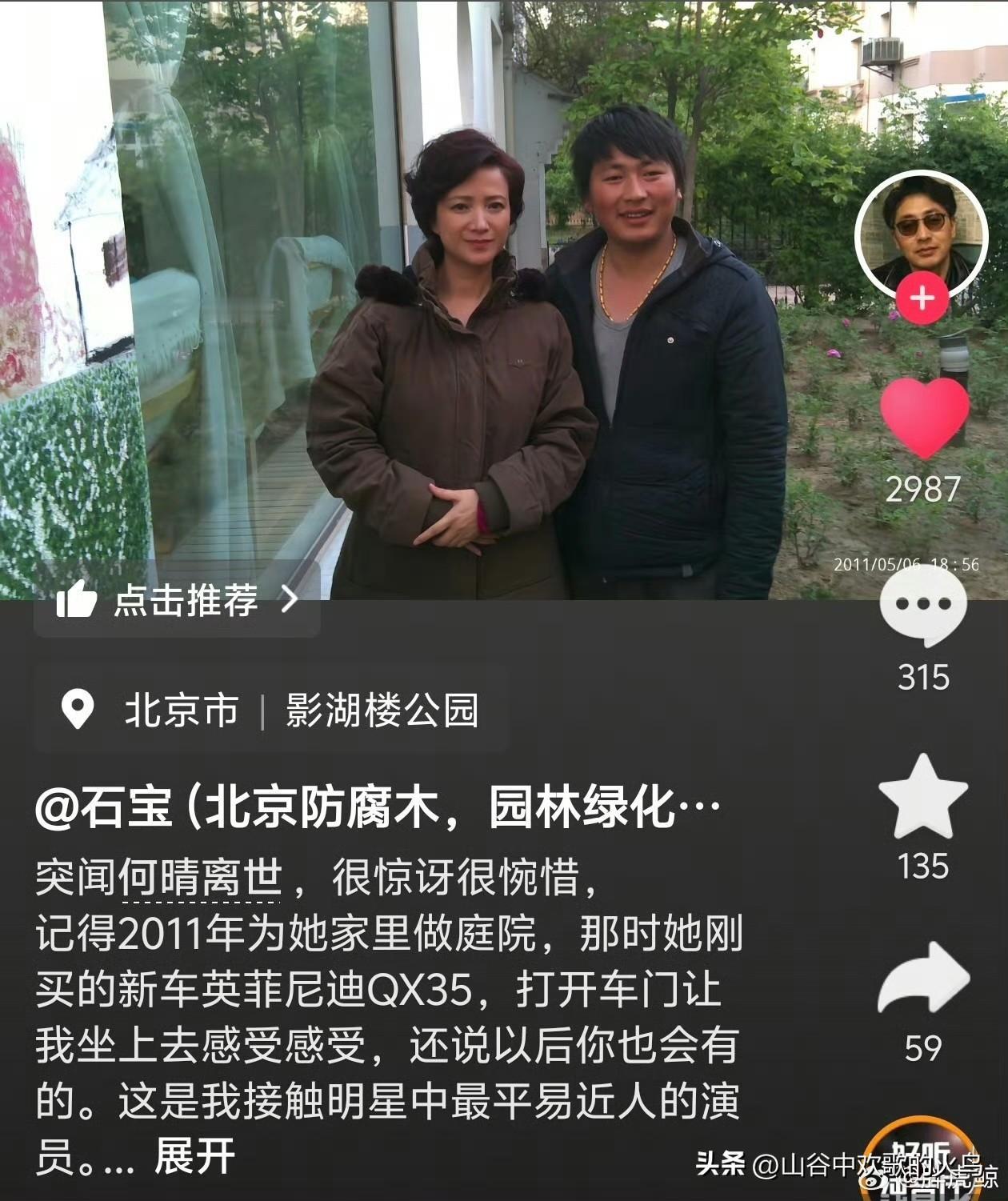 何晴，不仅是一个很好的演员，还是一个很好的人，不止一个人这么说，不谈她与许亚