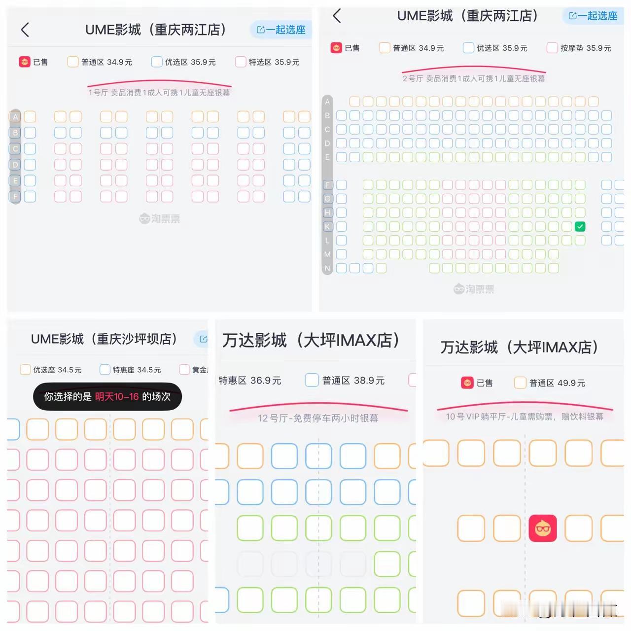 真是惨不忍睹！电影火种在10月16号，在重庆各大影院预售的情况。看了几个重庆