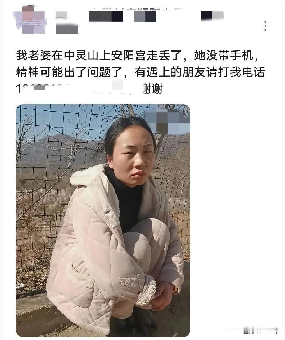 33岁重庆女子刘美失踪坠崖事件，越看越不对劲，疑点重重！丈夫说去中灵山是妻子