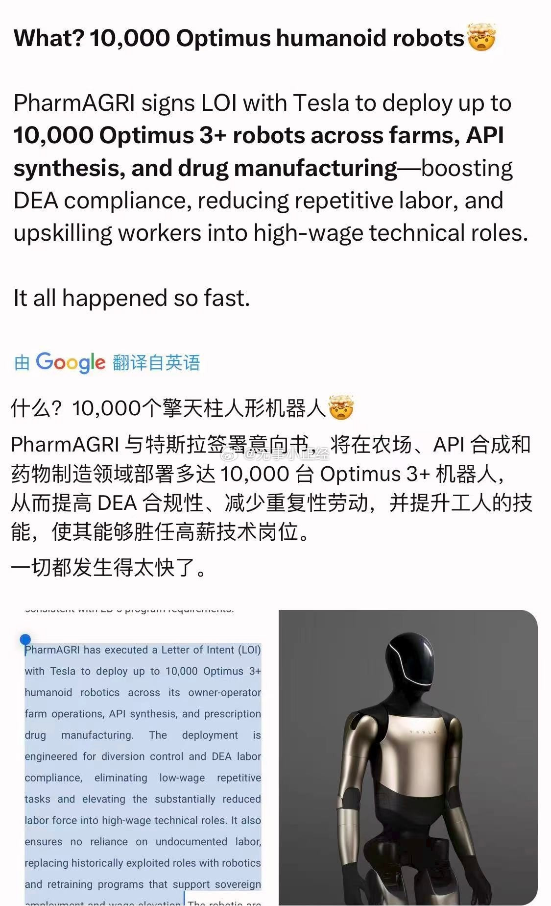 一切发生太快…​​​