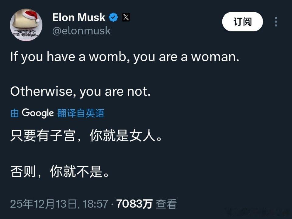 马斯克最新指示：有子宫的才是女人！海外新鲜事