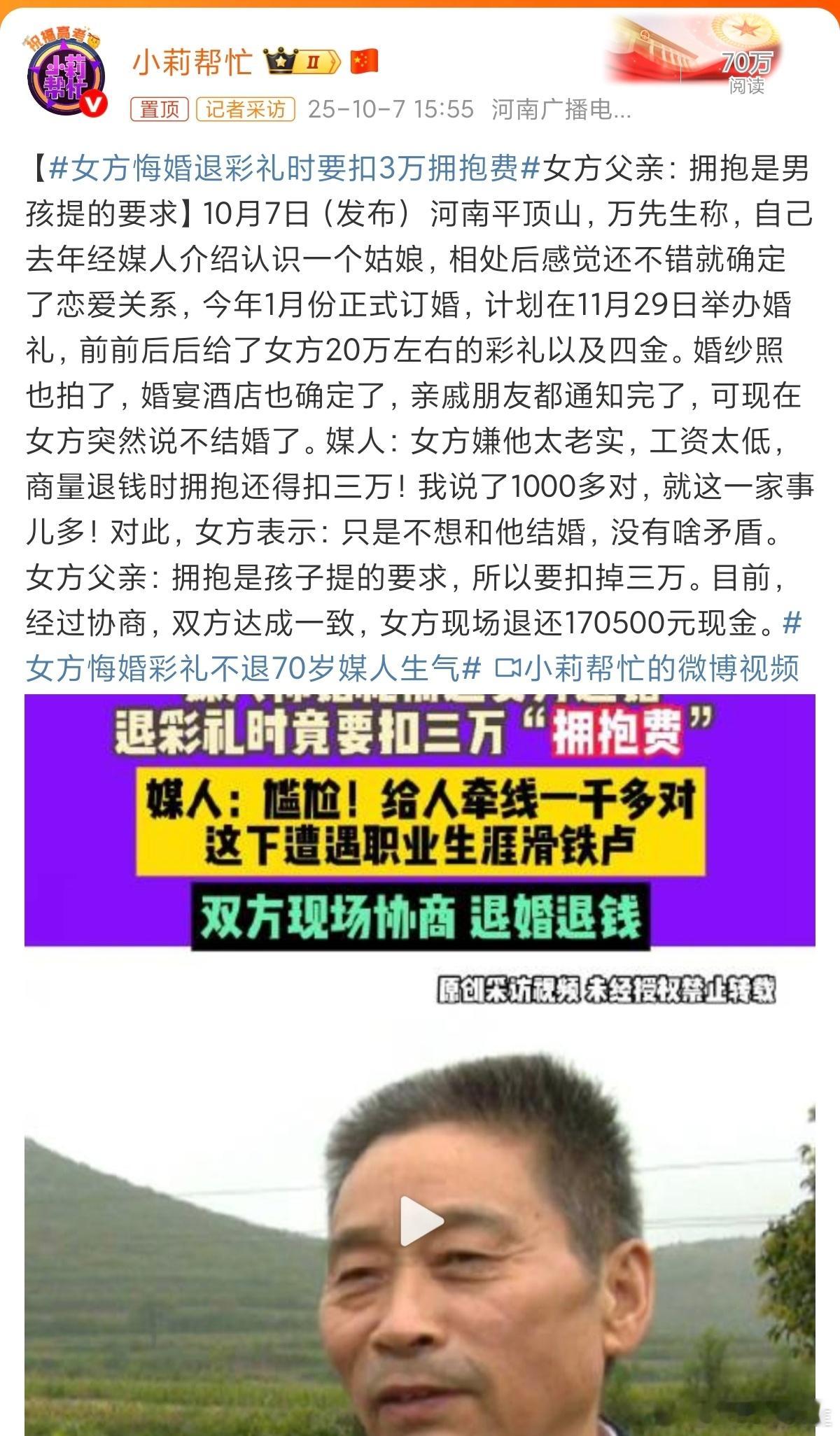 为啥是拿完彩礼以后才嫌弃人家太老实、工资太低，之前处那么长时间不知道？​​​