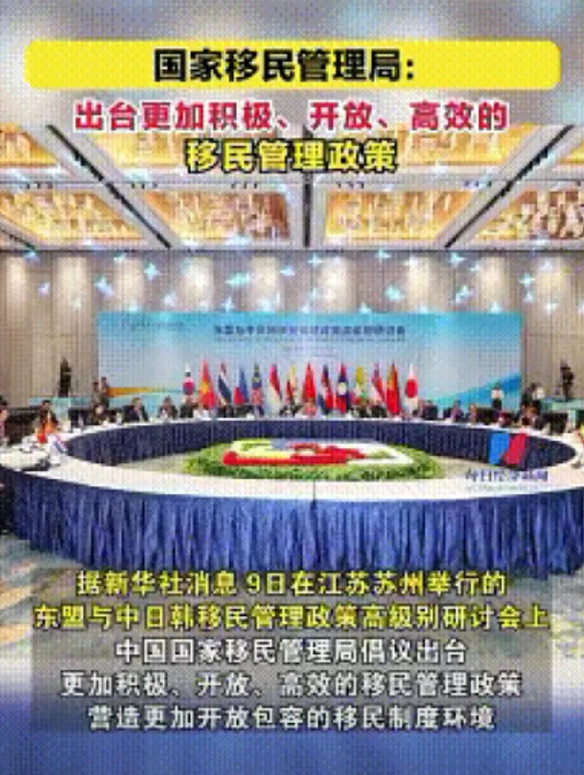 该来的还是来了！国家移民管理局要稳步扩大移民管理制度开放，这步子比不少人预想的要