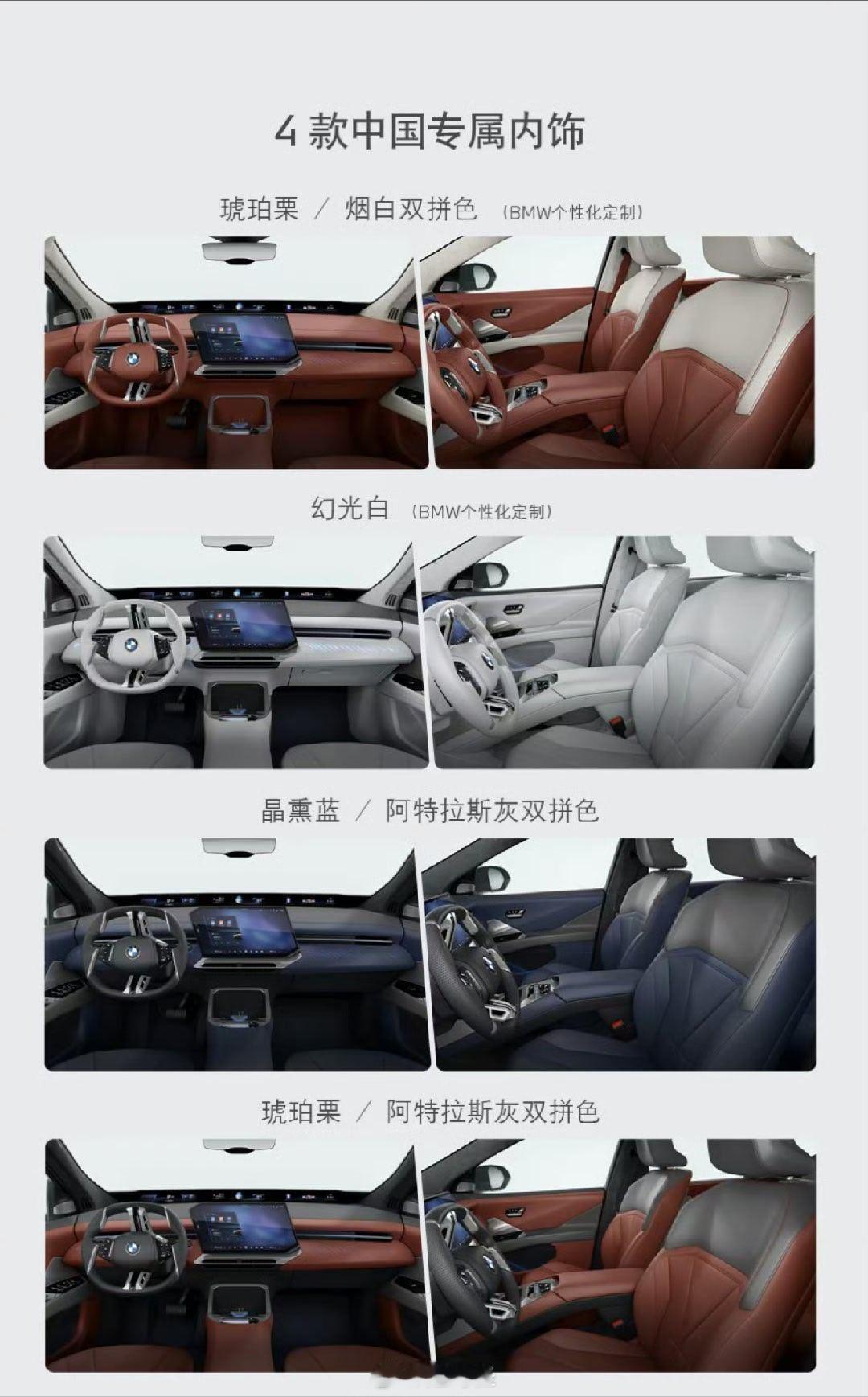 智能驾趣宝马新世代新世代宝马iX3起售价26.99万起对比特斯拉的话，我感觉很