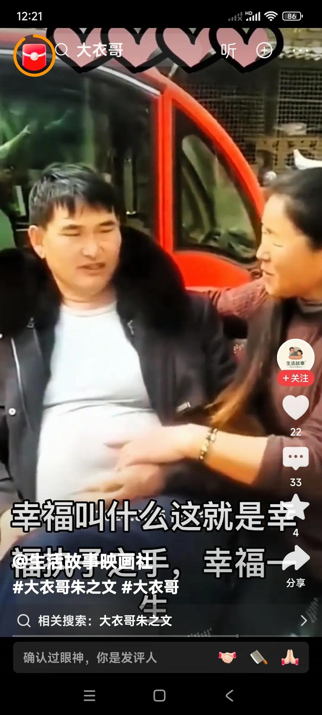 看看朱之文和大衣嫂在一起的温馨的场面。也就知道了什么叫幸福。（执子之手，