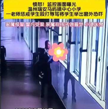 我家也有个林老师，已于2024年12月份退休了。和老公说了瑞安这个林老师的遭遇，
