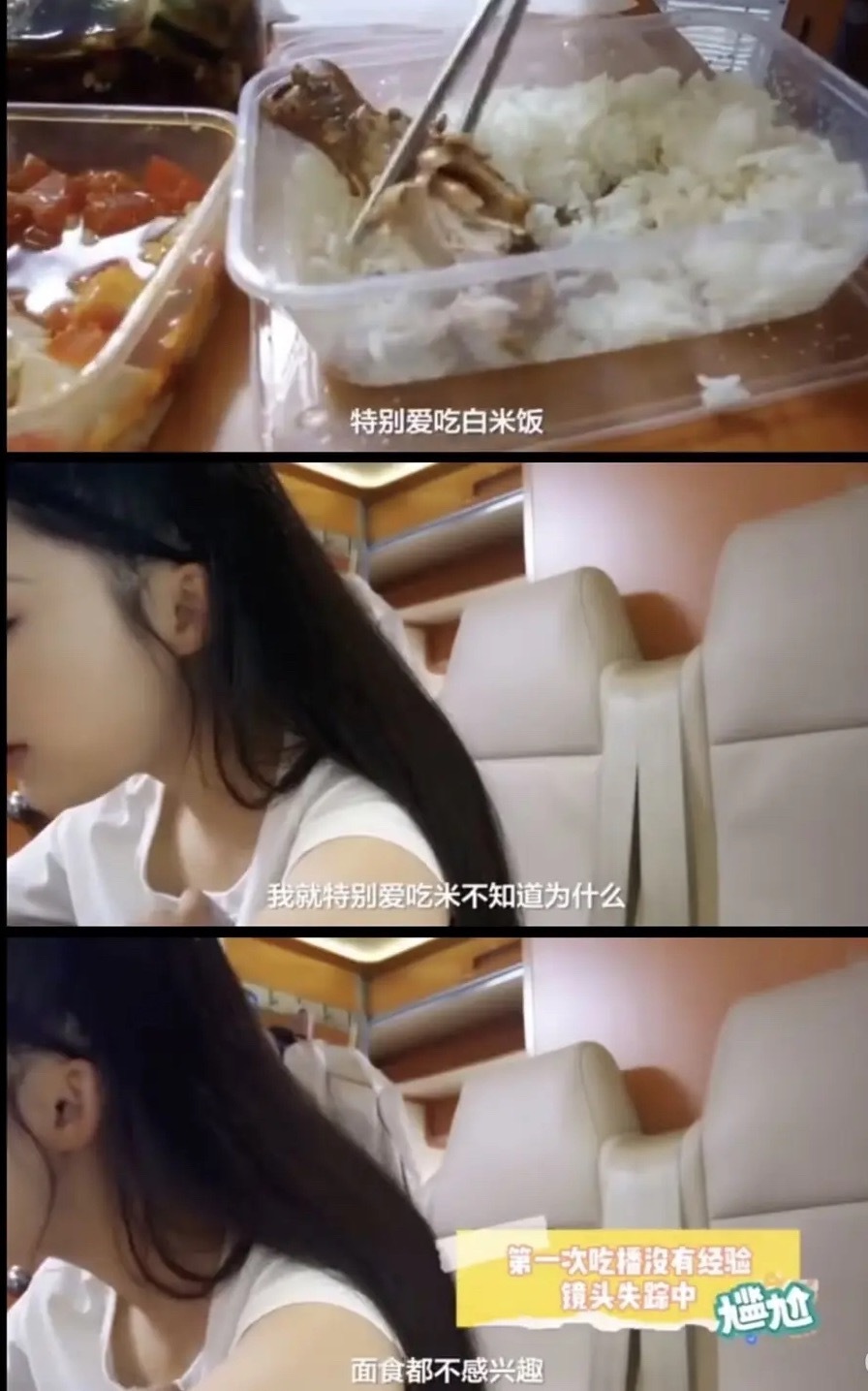 沁能这么干饭因为她是不易胖体质夏天拍戏甚至需要红烧肉拌米饭增肥😲​​​