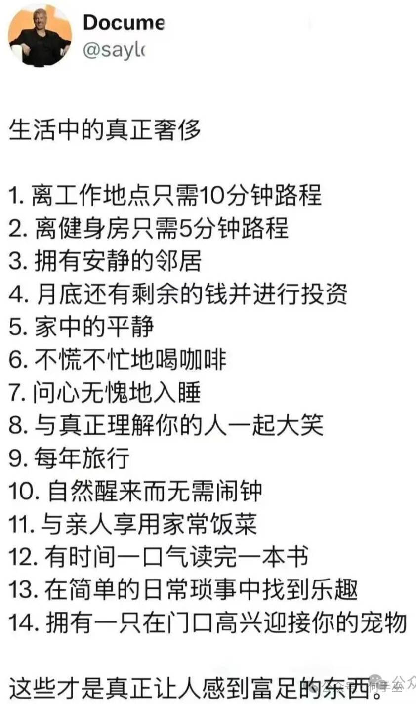 生活中真正的奢侈是什么样的！