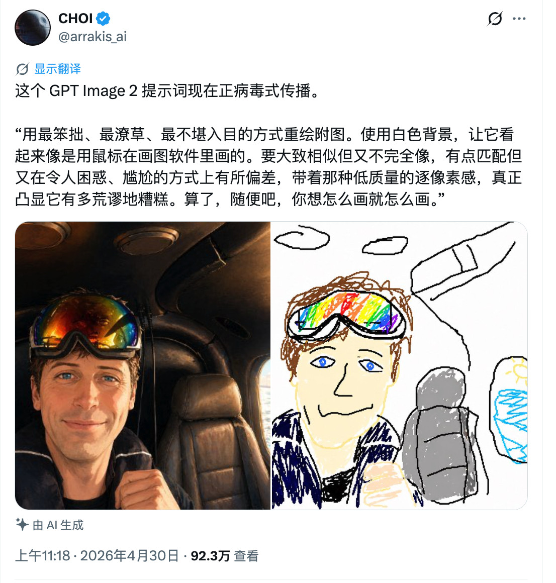 算了，你想怎么画就怎么画吧。“Redrawtheattachedimage