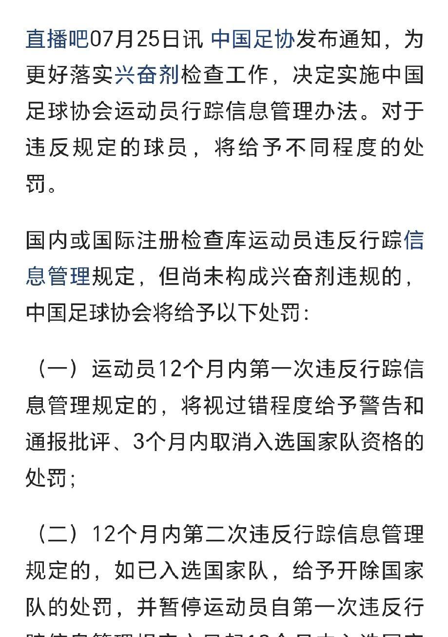 有一说一，自从中国足协开始严查兴奋剂以来，上海申花的成绩一落千丈。8月，上海申花