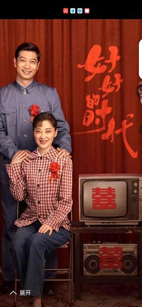 央视开年第一爆，收视率冲到3.7%，网上却吵翻了天。梅婷和田雨演一对半路夫