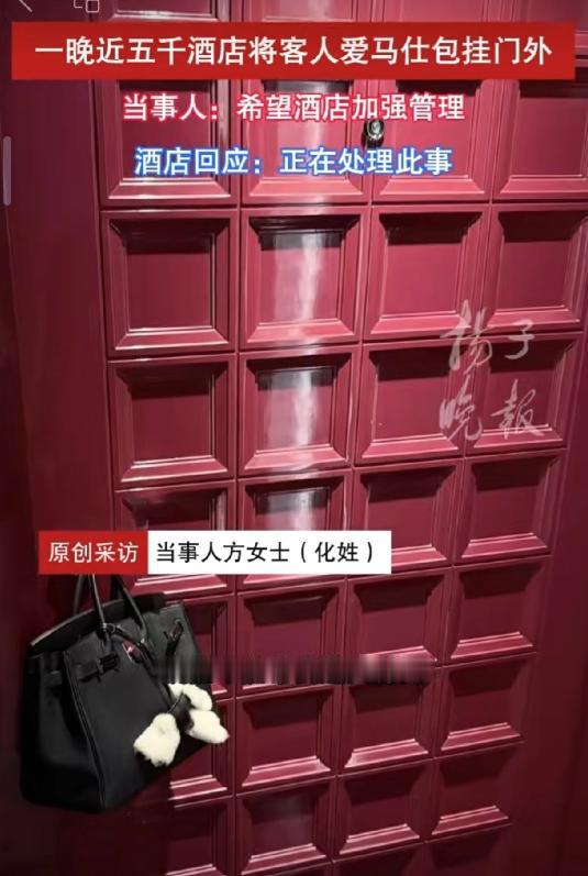 上海，女子和丈夫入住4000多元一晚的酒店，夫妻俩凌晨出去吃宵夜，不料下雨，女子