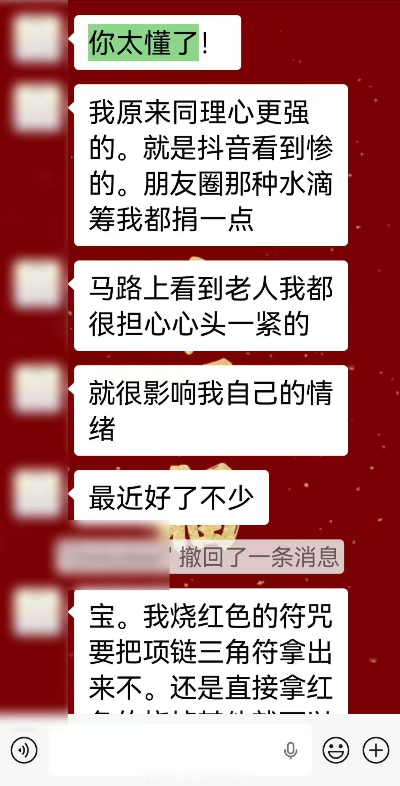 测算：“同情心泛滥”的玄学真相：在玄学中，一个人总是可怜别人、看不得人间疾苦，往往是自身“元神”偏弱