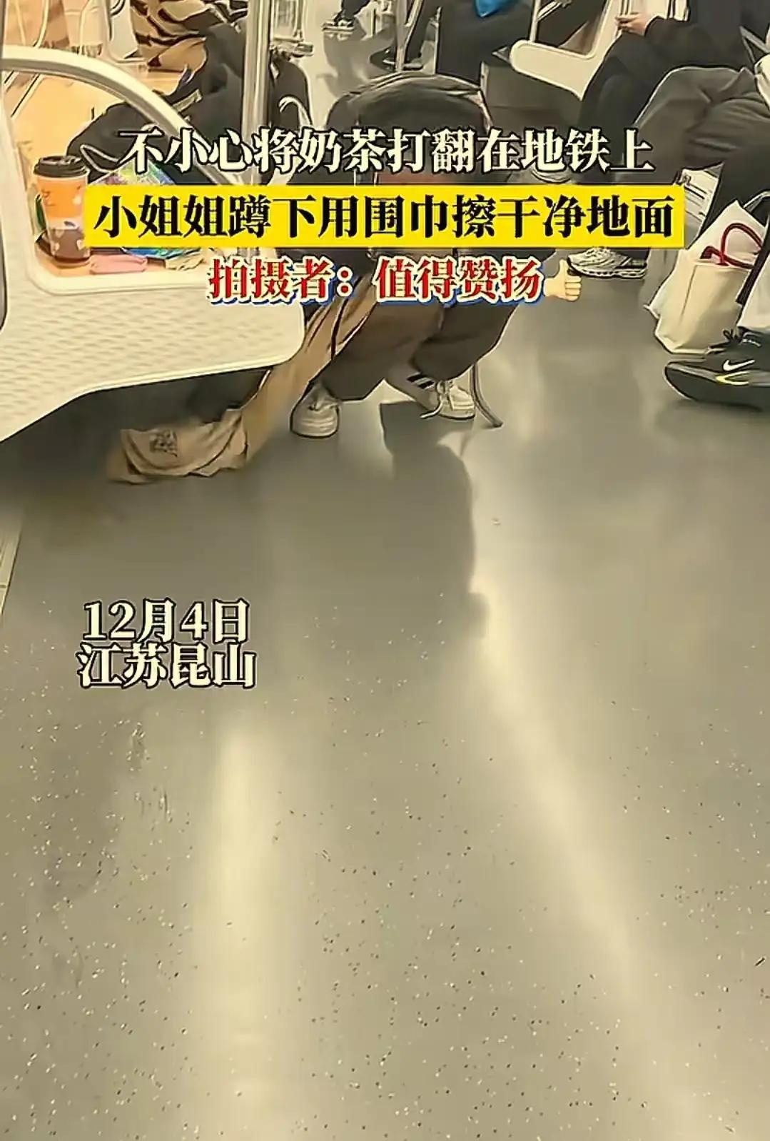 这件事情展现了公共交通中人与人之间的温暖与责任感，也反映出苏州地铁部门积极应对突