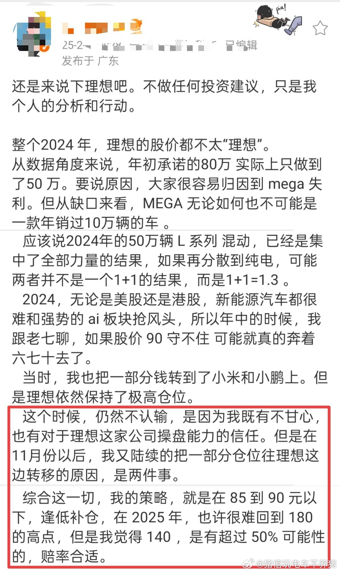 怪不得人家说不能翻旧账，确实是啊，这每翻一次，人家心里就疼一次[笑着哭]心在滴