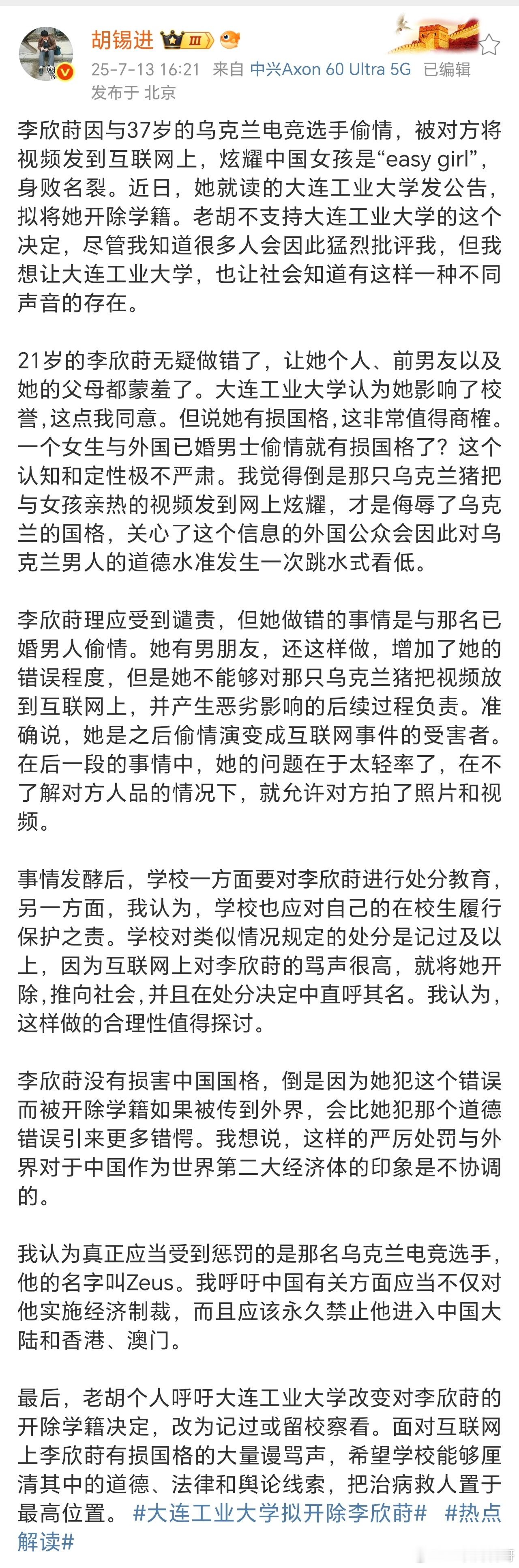 终于还是忍不住了，胡锡进再次出嘴！真够牛批，一会指点海归，一会又指点医疗，现在又