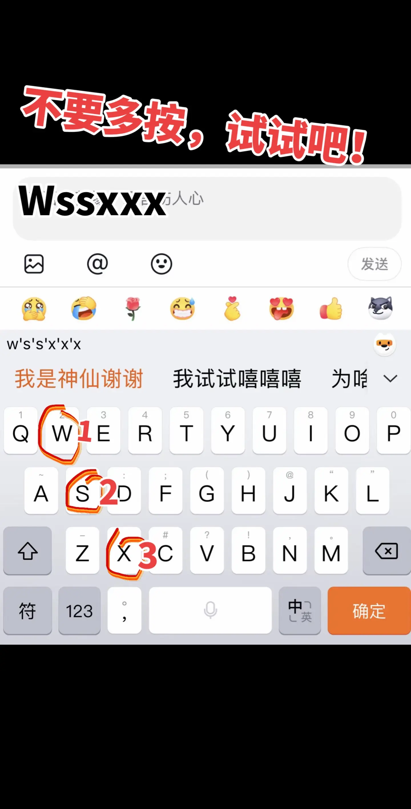 试试吧！有惊喜