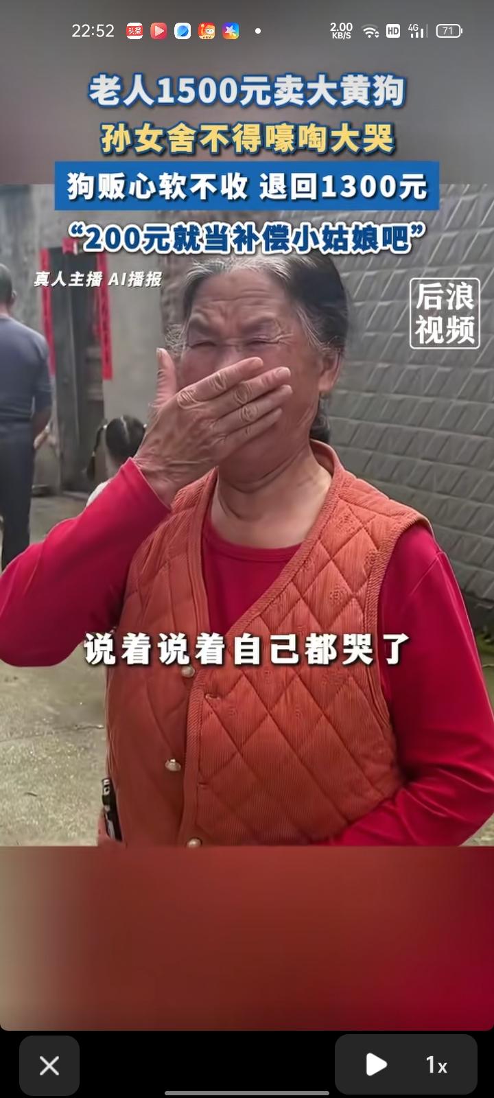 4月18日，广西桂林。老人出1500元卖大黄狗，孙女看到狗被装进笼子时，哭的撕心